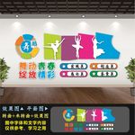 舞蹈室文化墙