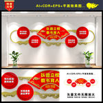 学校文化墙 校园文化墙