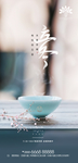 立冬