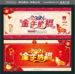 2020金牛纳福