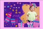 生日邀请函