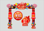 活动拱门 活动龙门架