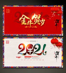 红色2021牛年背景设计