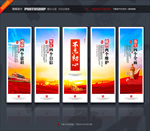 党建挂图