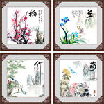 梅兰竹菊