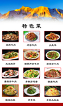 菜单