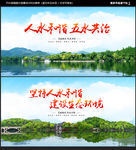 五水共治