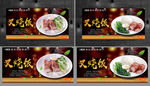 叉烧饭