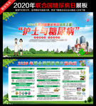 2020年联合国糖尿病日宣传
