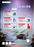 2020大众冬季客户关爱月桌牌