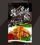 豉油皇鹅肠