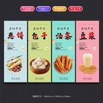 早点