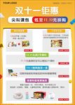 乐高双十一活动