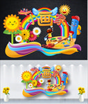 小画家美术活动舞台背景