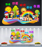 班级文化墙