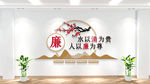 廉政文化墙