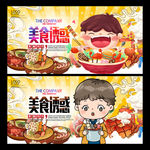 美食