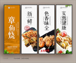 章鱼烧海报 章鱼烧展板