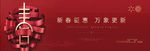 春节新年