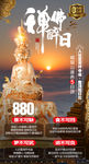 峨眉山