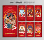 新春拜年过年新年地产系列