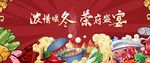 地产火锅节图片