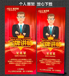 个人展架