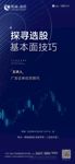 活动会议微信稿
