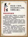 养生好处