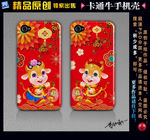 卡通牛手机壳
