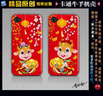 卡通牛手机壳