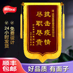 锦旗主图 SKU