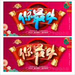 牛年