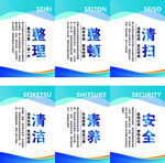 6S管理