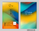 名片设计 企业名片