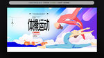 体操比赛 体操表演