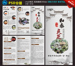 灵芝三折页
