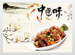 美食展架
