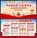 五中全会