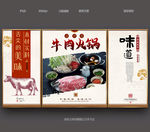 牛肉火锅