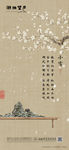 中式地产节气小雪唯美插画海报