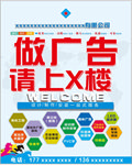 广告公司指示牌