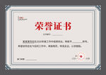 优秀员工业荣誉证书培训证书奖状