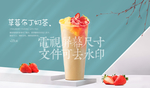 草莓布丁奶茶