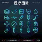 医疗UI图标
