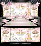 女宝派对