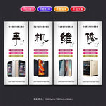 手机维修展板