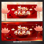 牛年