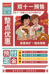 疯狂双十一