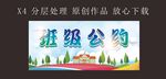 校园班级公约